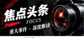 理解公共议题需要哪些背景