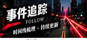从第一则消息到后续回应