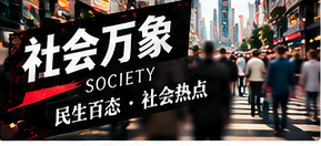 社区公共服务的观察角度