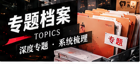 把分散文章组织成系统阅读